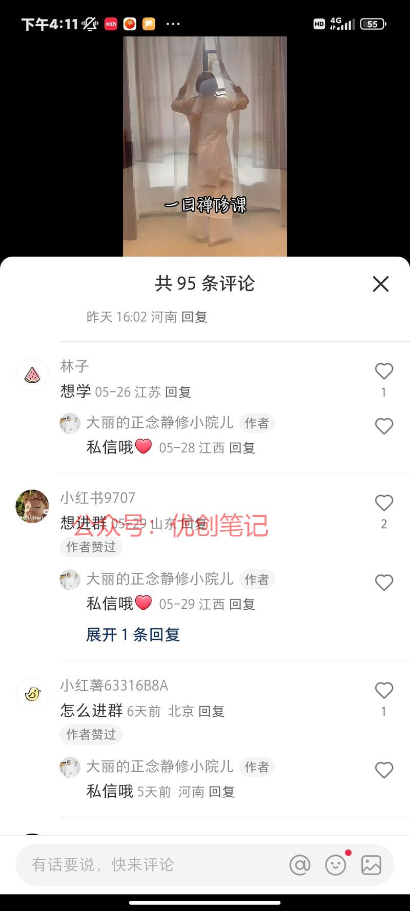 mini禅修是个趋势，…#情报-搞钱线报📢论坛-网创交流-优创圈
